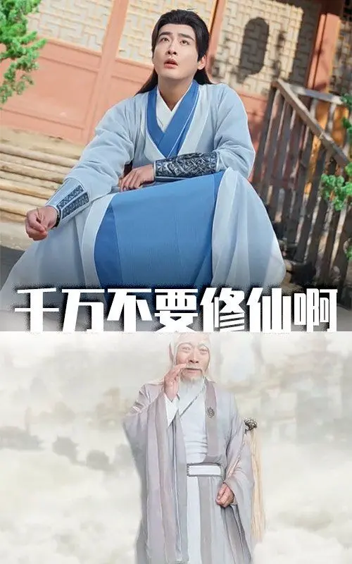 《千万不要修仙啊》：爆笑神仙路！史上最不正经的修仙喜剧，笑到头掉！