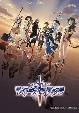 《提亚拉之泪》：史诗奇幻的悲歌，爱与命运的交织，一场视觉与情感的盛宴！