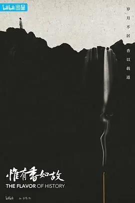 《惟有香如故》影评：青春校园的诗意挽歌，那些年我们追过的女孩和逝去的时光