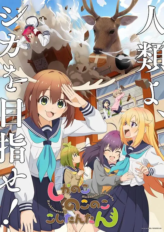 《鹿乃子乃子虎视眈眈》：病娇少女的禁忌之恋，暗黑与纯爱的极限拉扯！