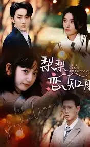 《梨梨恋知舟偏偏爱上你》：跨越次元的爱情萌芽，当“她”遇上“他”的浪漫心跳