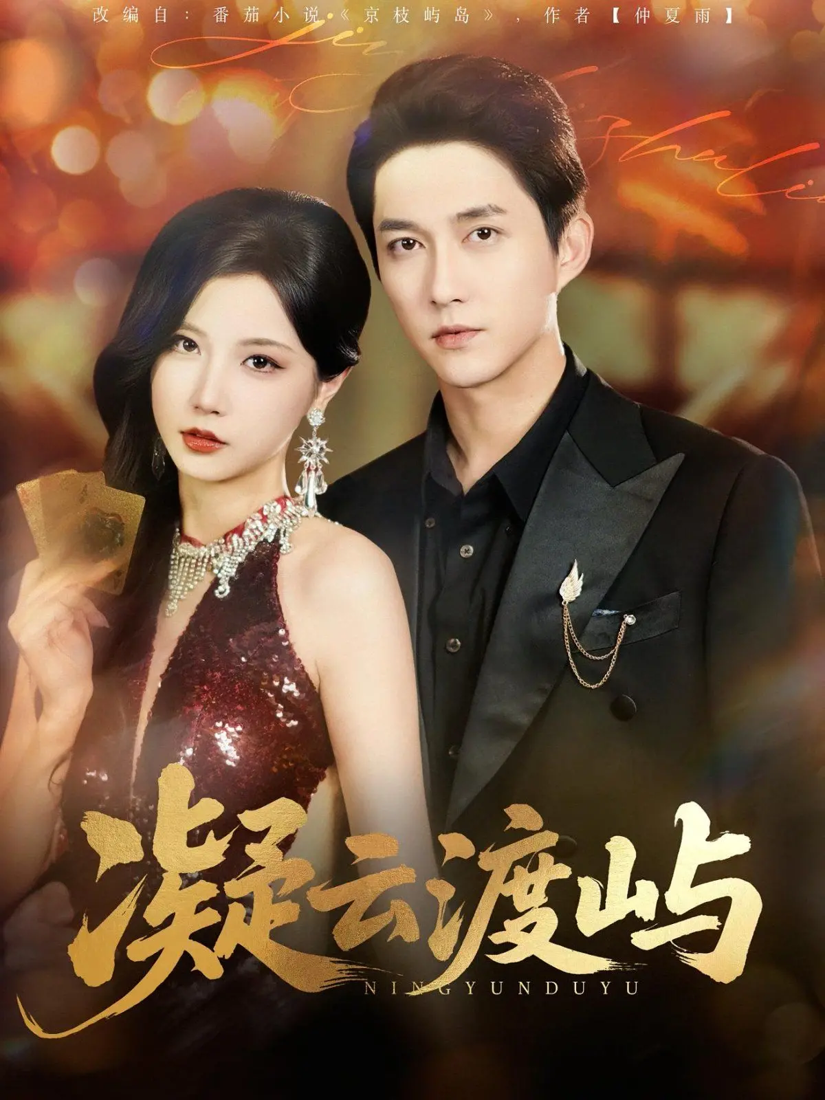 《凝云渡屿》：末日废土下的绝美生存战！人性的光辉与破碎的希望！