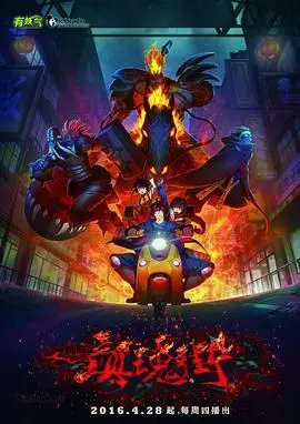 《镇魂街 第一季》：热血觉醒！守护灵与人类的宿命羁绊，一场史诗级的都市奇幻冒险！