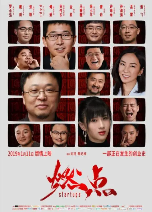 点燃激情：《燃点》如何激发潜能，讲述梦想与奋斗的热血故事